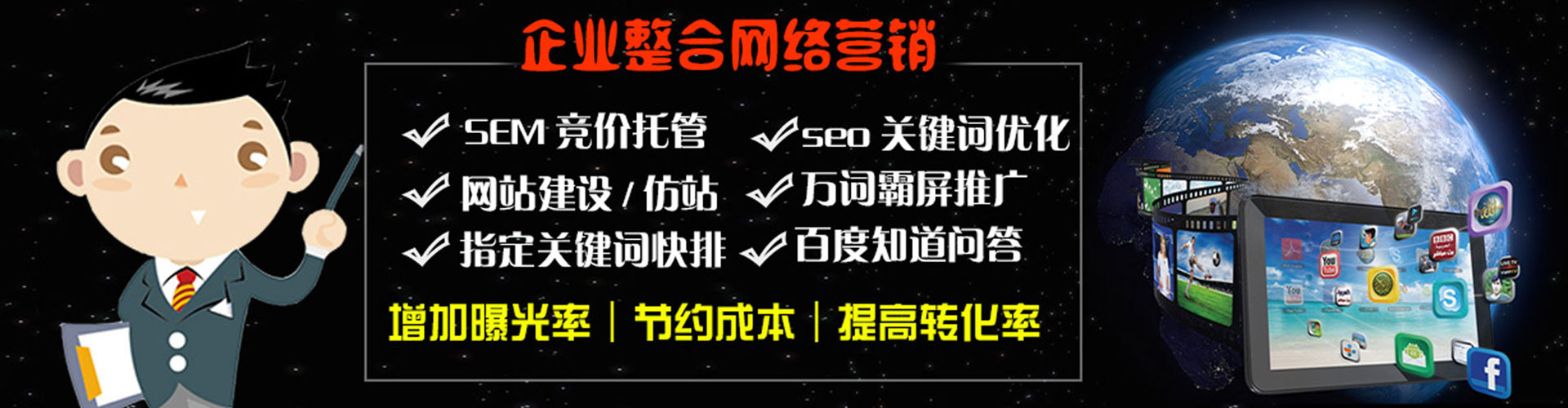 科尔沁左翼中旗网络推广开户
