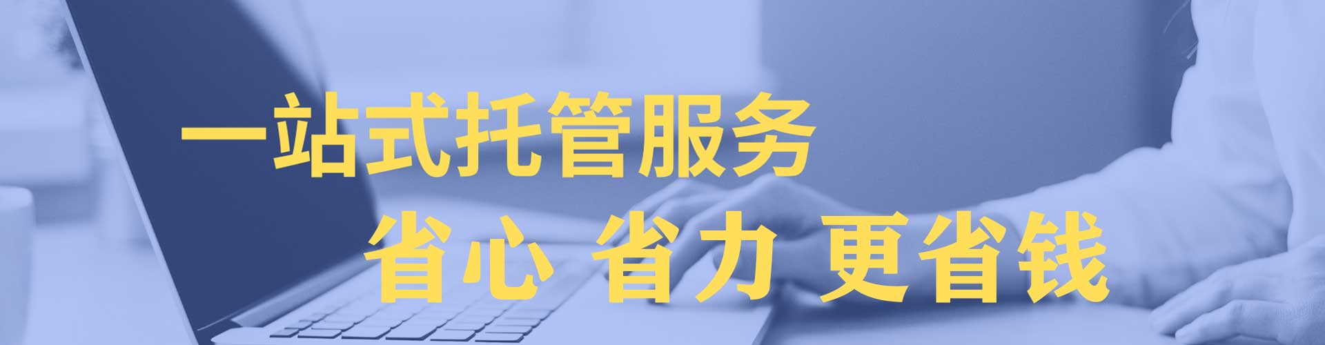 科尔沁左翼中旗sem代运营